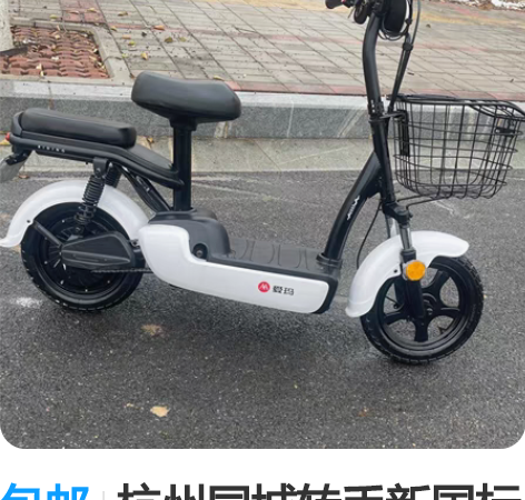 包邮杭州同城转手新国标二手电动车,黄牌都上...