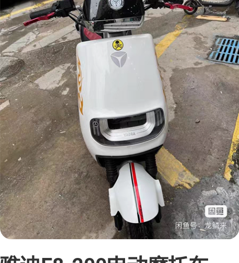 雅迪E8-200电动摩托车,链接在,车就在...