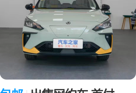 包邮出售网约车 首付8888即可开回家 免...