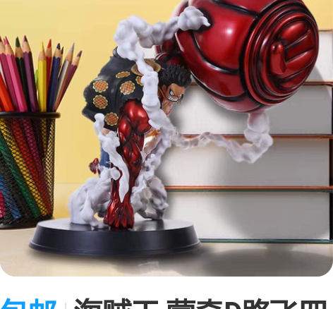 包邮海贼王 蒙奇D路飞四档手办超大雕像 ...