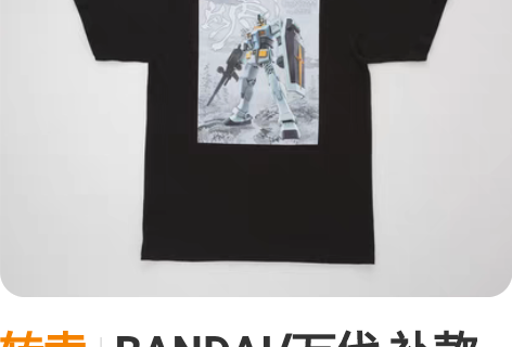 转卖BANDAI/万代 补款 天猫限定 四...