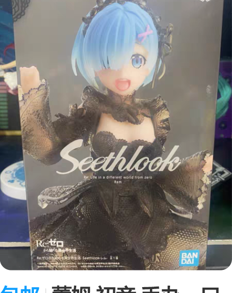 包邮蕾姆 初音 手办一口价80包邮！全新未...