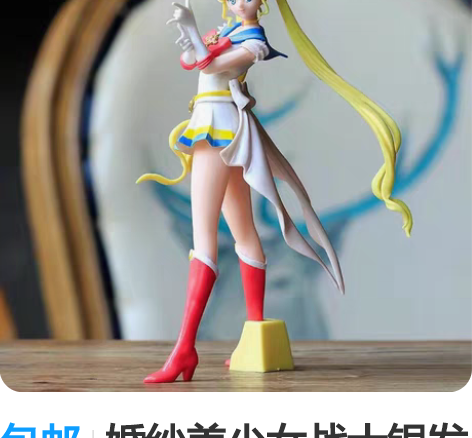 包邮万代眼镜厂，闪光魅力，正版，美少女战士...