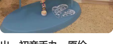 出,初音手办,原价160,自刀到100 不...