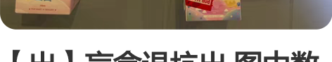 【出】盲盒退坑出 图中数字为价格 满100...