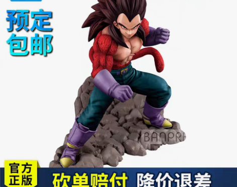转卖万代七龙珠手办眼镜厂 超4超四 贝吉塔...