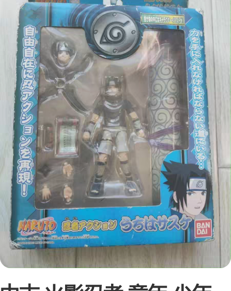 Bandai/万代【现货】火影忍者疾风传一...