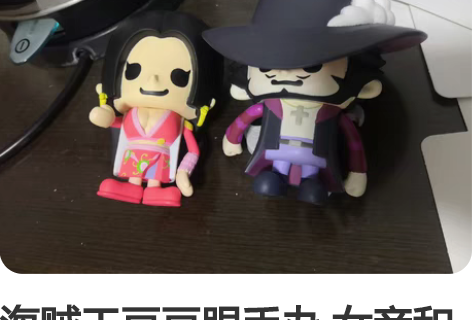 29元最多两份海贼王大手办，必出图中一款海...