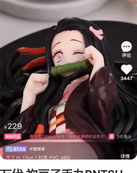 万代 祢豆子手办BNTSH 鬼灭之刃，灶门...