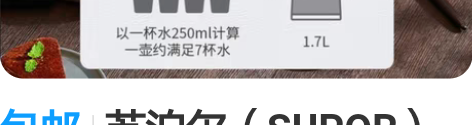 包邮苏泊尔（SUPOR）安静煮水电水壶 全...