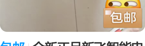 包邮全新正品新飞智能电饭煲3L99元包邮，...