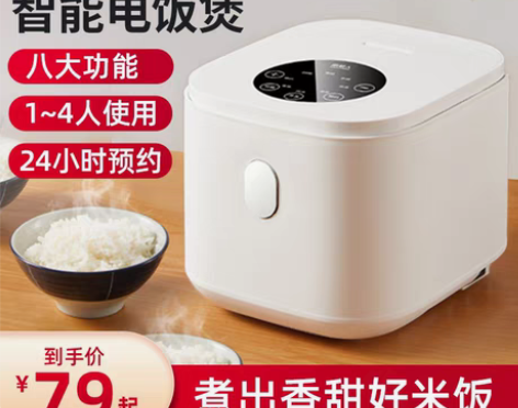 转卖南极人电饭煲家用迷你多功能小型智能蒸煮...