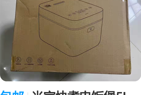 包邮米家快煮电饭煲5L智能电饭锅 超快饭大...