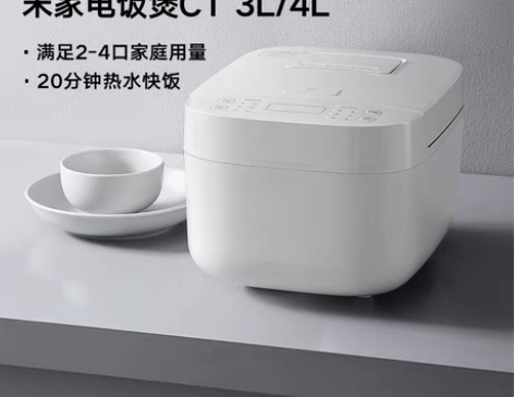 转卖小米米家智能电饭煲C1家用3-4人多功...
