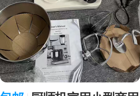 包邮厨师机家用小型商用和面机揉面全自动家用...