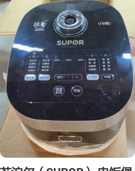 苏泊尔(SUPOR) 电饭煲 4l大容量 ...