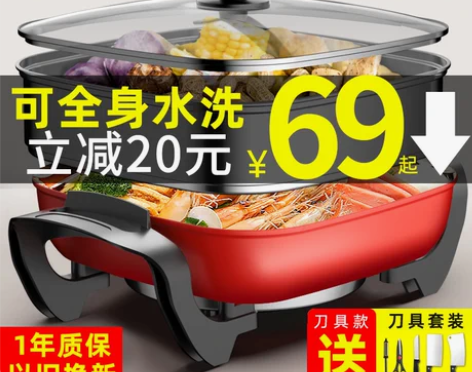 转卖美菱多功能电炒锅电热火锅家用电锅宿舍电...