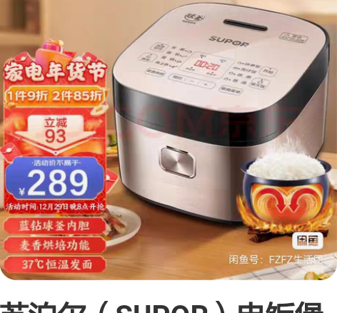 苏泊尔（SUPOR）电饭煲电饭锅4L新蓝钻...