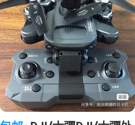 包邮DJI/大疆DJI/大疆处理公司送客户...