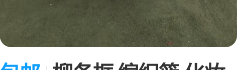 包邮柳条框 编织篮 化妆品盒 手工艺品草柳...