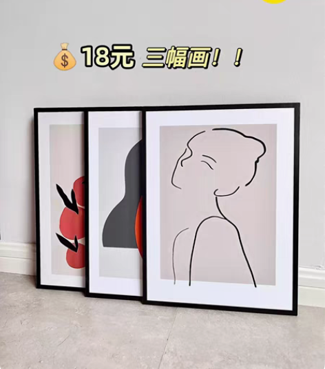 包邮【客厅装饰画现代简约17.9元一套（三...