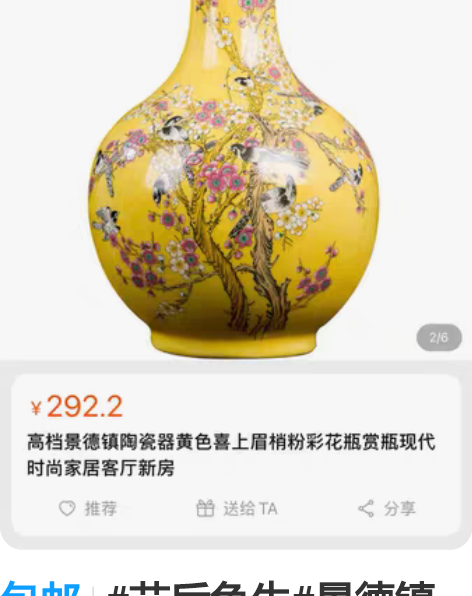 包邮#节后鱼生#景德镇花瓶 杭州自提几乎全...