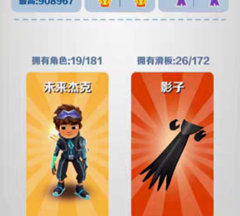 地铁跑酷谁想买? 感兴趣的话点“我想要”和...