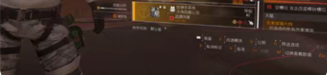 包邮出售全境封锁2账号 奇特很多 装备基本...