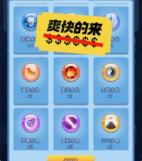 包邮收号 欢乐对决 收各种号 秒收货诚...