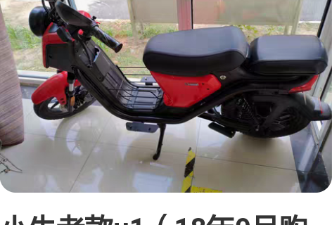 小牛老款u1(18年9月购入),临牌,成色...