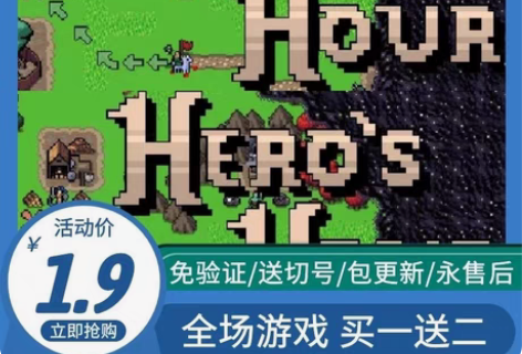 包邮英雄之时 steam离线游戏 Hero...