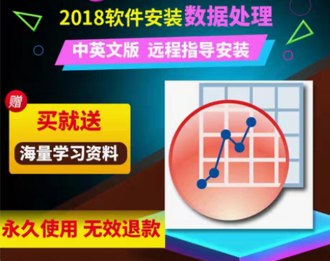 转卖origin软件安装origin201...