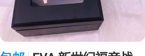 包邮EVA 新世纪福音战士  绫波丽 明日...