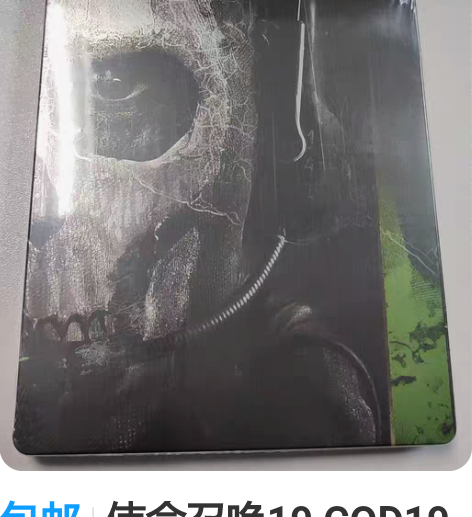 包邮使命召唤19 COD19 美版特典铁盒...