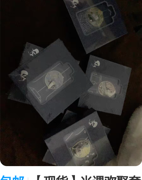 包邮【现货】光遇欢聚套餐tgc徽章NFC ...