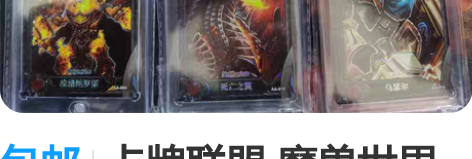 包邮卡牌联盟 魔兽世界收藏卡 S瓦里安  ...