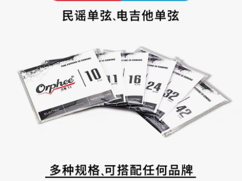 吉他弦 木吉他民谣单弦1弦2弦3弦 电吉他...