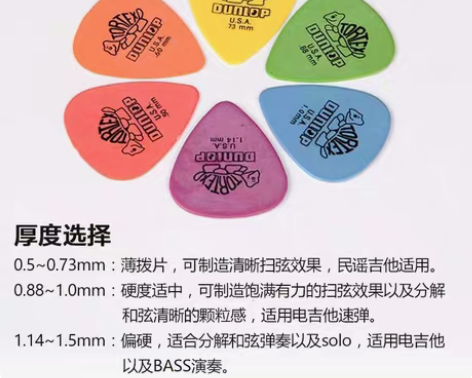 包邮邓禄普拨片 大乌龟拨片 彩色拨片迭...