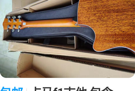 包邮卡马f1吉他 包含:1:琴一把2:加厚...