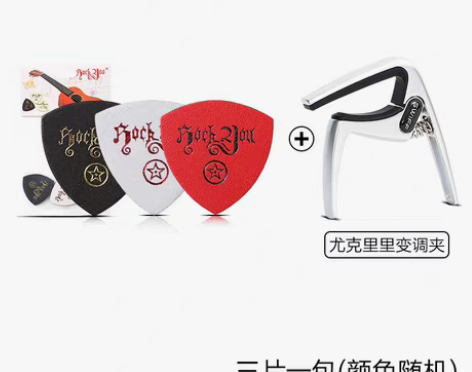 转卖【年货价】正品Rockyou尤克里里专...