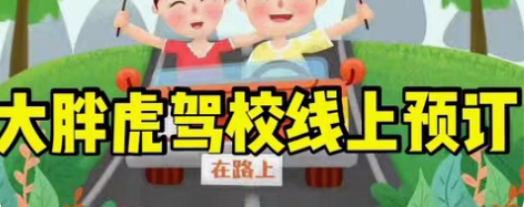 轻松拿证，一对一教学，看场地免费接送免费试...