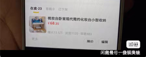 编号1,闲鱼小白基础教学资料 教你提高曝光...