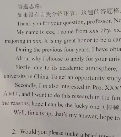 出湖南师范大学考研复试资料，学科教学类专业...