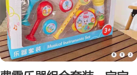 费雪乐器组合套装，宝宝音乐玩具儿童早教初学...