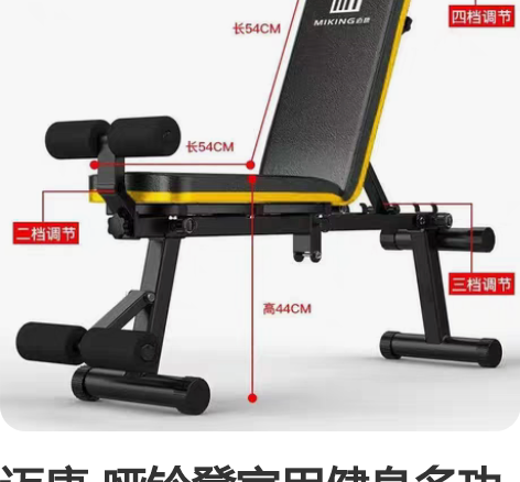 迈康-哑铃凳家用健身多功能折叠健身椅男士哑...