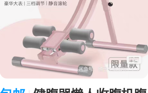 包邮健腹器懒人收腹机腹部健身器材锻炼腹肌美...