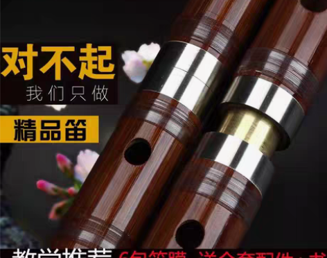 转卖笛子竹笛初学入门乐器儿童高级苦竹横曲笛...