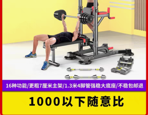 转卖单杠室内家用引体向上器单杆双杠卧推深蹲...