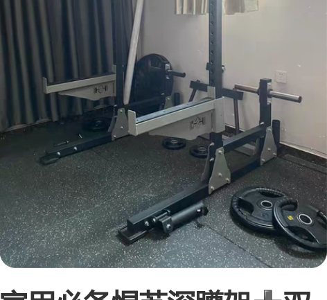 家用必备悍苏深蹲架双杠臂屈伸 感兴趣的话点...