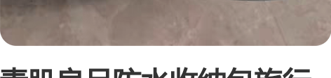 素肌良品防水收纳包旅行收纳袋分装袋行李箱便...